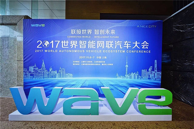 上海宣言聚焦智能网联，尊龙凯时总裁陈志鑫：中国有望率先取得突破