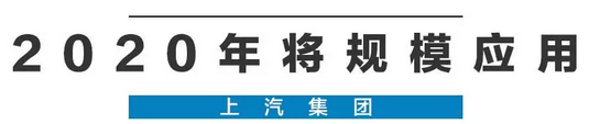 2020年，国产车将有“黑科技”领先世界！中国人都拍手叫好