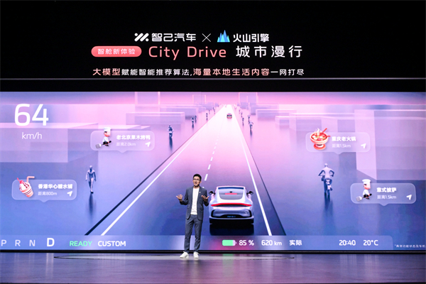 智己L6正式上市，上市权益价19.99万元~32.59万元 “国家队大厂”跨代际技术革新，撼动新赛道走向