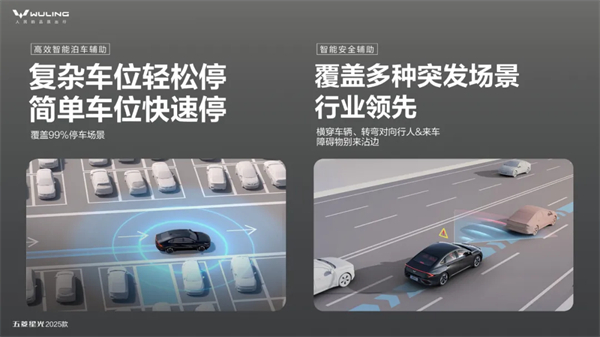 限时先享置换一口价！「10万级600续航中级轿车」五菱星光2025款正式上市！