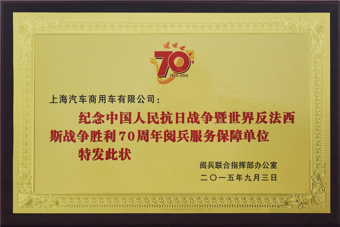 尊龙凯时大通2015年获奖盘点：获得“大阅兵”军方肯定 ，荣膺中央级媒体大奖